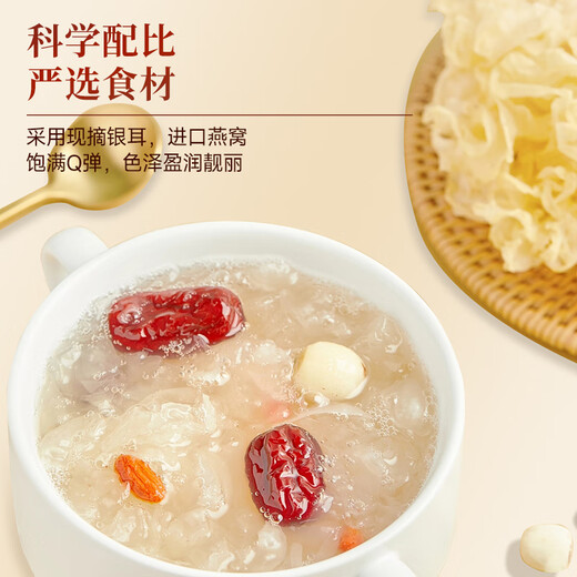 宾皇鲜炖燕窝银耳羹即食红枣莲子燕窝饮养生营养早餐粥孕妇代餐礼物盒 【尝鲜1碗装】鲜炖燕窝银耳羹