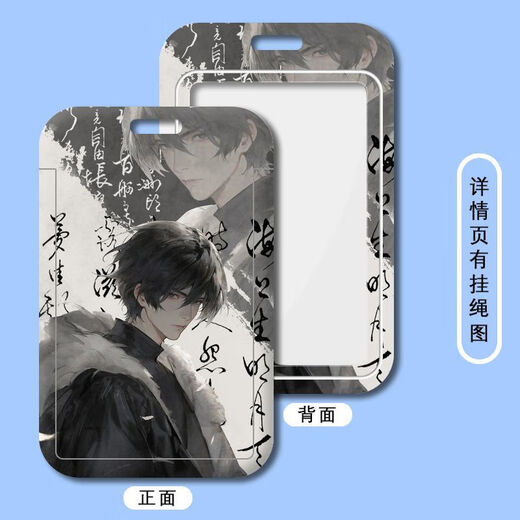 Mengqi Castle (Mengqibao) Mengqi Castle Zhang Qiling Card Cartsum um Tomb Raiders Notizen Wu Xie Hei Xiaozi Jie Yuchen Abdeckung Hardkartenkoffer Mann B15885 Long Lanyard Campus Card Hülle