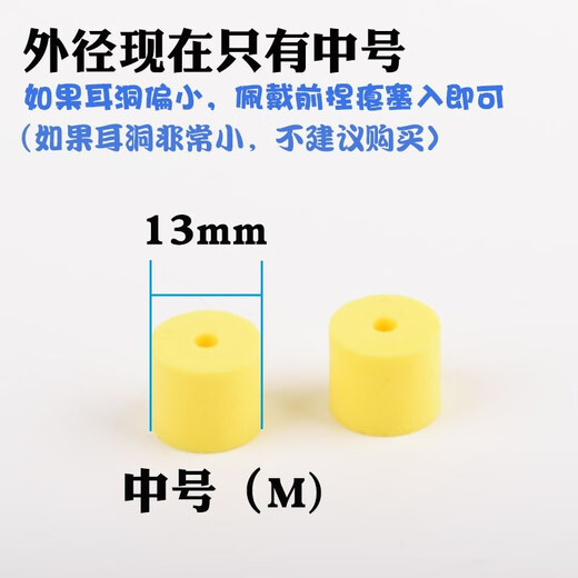 相曼 适用Shure/舒尔SE846/535耳机套se215黄海绵耳塞套耳帽杰士音特美威士顿耳套 黄海绵套【2对】赠收纳盒