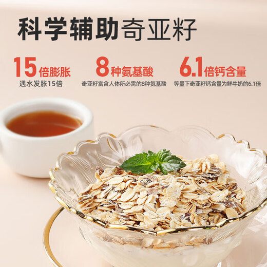 西麦奇亚籽混合谷物燕麦片880g即食代餐营养无添加蔗糖早餐食品 880g/桶*2
