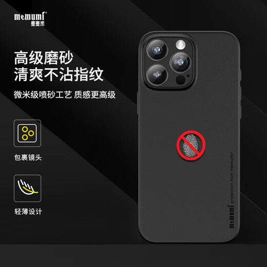 Maimi es adecuado para la caja de teléfonos móviles de iPhone 16 Pro Max, Fine Hole Ultra-Din Light Luxury Apple 16Promax Ultra-Dino Case de protección transparente eszonal, Shell Creative Men's Simple, Apple 16Promax 丨 Classic Black 丨 Super Fino Micro-Matte