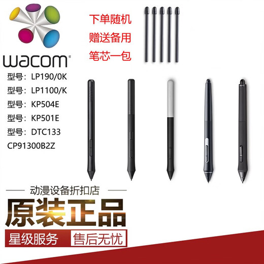Wacom y Crown Wacom Yingtuo PTH660 Tableta digital CTL472 672 6100 Nuevo Emperador DTK1661 Sensor de presión original DTK2260/2261 [Pen] Pen Free 0x0cm