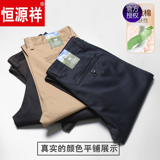 恒源祥高端天丝棉春秋款男士休闲裤直筒宽松商务西裤秋季中年爸爸男裤子 6223黑蓝色 【春秋款】 30 二尺三