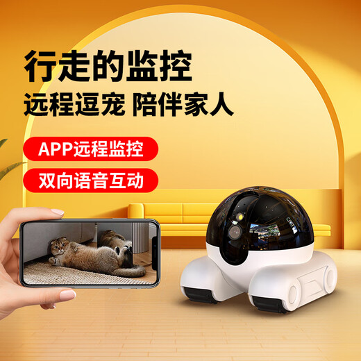 
Guangchun pet surveillance camera movable surveillance smart 4g plug-in camera home mobile phone remote pet robot cat companion pet monitor