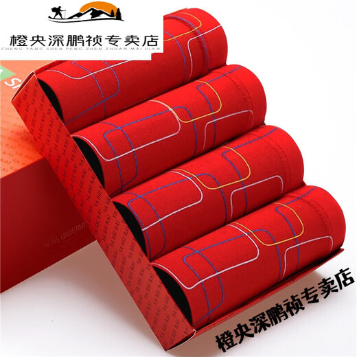 MPPMCKMPPMCK zodiac year red underwear men's large size ice silk 1 underwear Tiger pure cotton boxer pants Modal ice 13574 red 5XL160Jin[Jin equals 0.5 kg]-180Jin[Jin equals 0.5 kg]