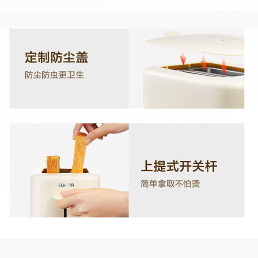 SUPOR SUPOR bread machine household small multi-functional fully automatic toaster toasted bread breakfast sandwich toaster double-sided heating bread DJ805