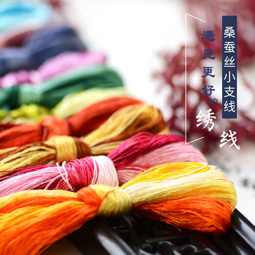 Other embroidery craftsmen, silk hand-embroidery thread, Suzhou embroidery thread, mulberry silk thread, commonly used colors, 6 pack, lemon yellow