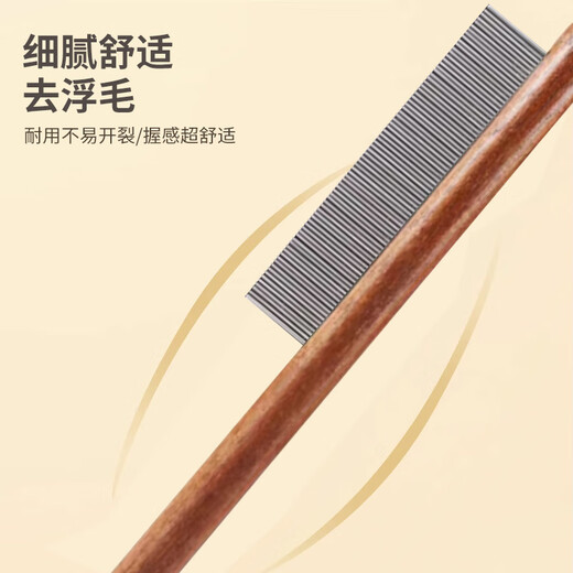 Meng Duxing pet cat and dog comb set pet knot removal floating hair smoothing dense tooth wooden comb stainless steel needle comb