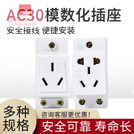 Modular socket 2 holes 3 holes 5 holes 10A-16A socket distribution box C45 rail power socket 5 holes 10A-16 universal