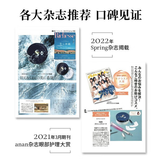 蛇毒（Spa treatment）蓝眼膜烟酰胺贴淡化细纹紧致升级版60枚女生生日礼物