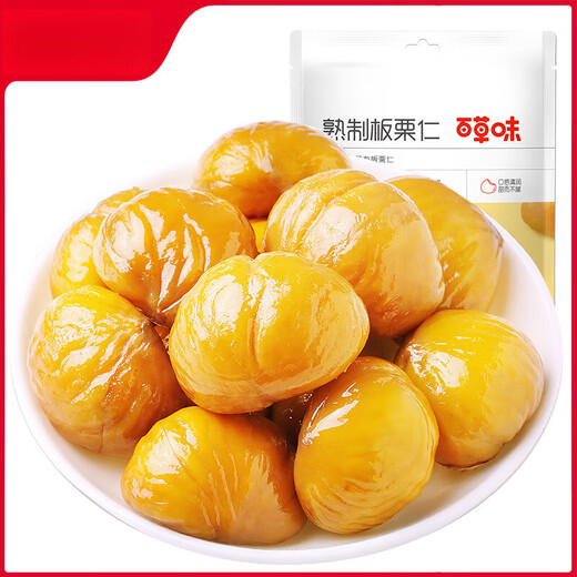 Cooked chestnut kernels, roasted nuts, ready-to-eat peeled chestnut kernels, snacks, craving snacks, sweet chestnut kernels 50g, cooked chestnut kernels