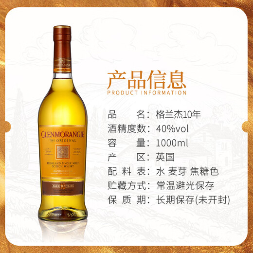 Glenmorangie Scottish Single Malt Whiskey Classic Highlands UK Original Bottle Imported Glenmorangie 10 Years Classic 1000ml