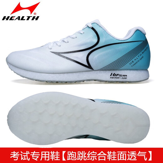 
Hailes (HEALTH) high school entrance examination sports shoes for students, track and field sports shoes for men and women, standing long jump running rope jumping kilometer exam shoes 688s black (one size smaller) 43