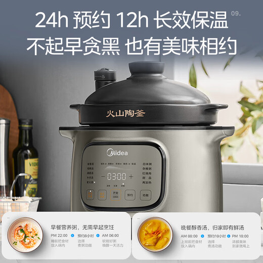 Midea electric stew pot, electric casserole, special micro-pressure stew pot, soup, porridge, purple pottery food supplement, 4L pottery kettle inner pot, multi-function electric pot DGC4050