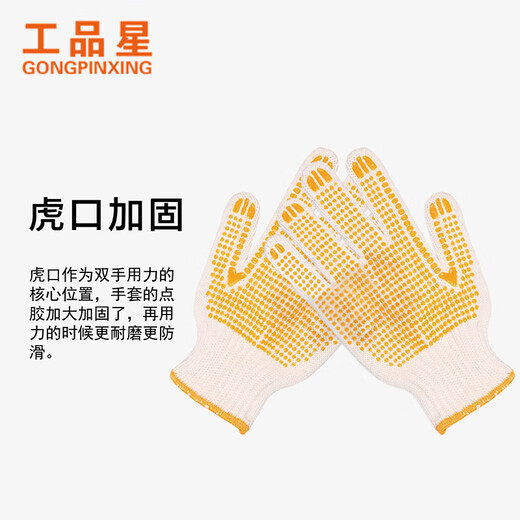 Workshop-Stern-Baumwolldrahthandschuhe Arbeitsschutzhandschuhe 12 Paare Baumwolldraht Edelstahl verdickte Verschleiß-resistentes Klebstoff-beschichtete Anti-Rutsch-Dispensing-Engineering-Konstruktion Ein-Größe-Gelbenteilung