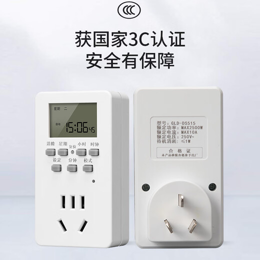 International electrician electronic timing socket timer timing switch 24-hour segmented conversion socket cycle automatic power-off switch smart socket 10A standard timing socket