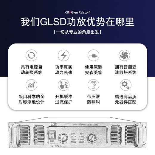 格伦士顿（Glen Ralston）黑金刚专业舞台ktv双四通道安森美管大功率纯铜环牛纯后级hifi功放机防啸叫婚庆演出开业学校庆典 S-1800e 1000Wx2