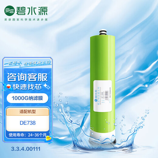
Originwater Water Purifier Home kitchen water dispenser filter element activated carbon PP cotton D718 D728 D738 DF-1000S universal membrane filter element D738