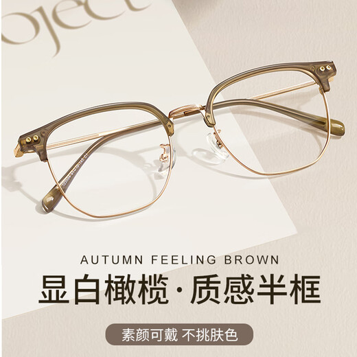 Cesiming glasses for men and women who are myopia can match astigmatism and anti-blue light. Professionally match myopia ultra-light half-frame glasses. Whitening olives [Exquisite gift box] 0-degree anti-blue light