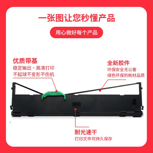 officeone适用富士通DPK750色带架DPK760 770E 2780 6630K 1080 【5支装】成品整套【上机即用】