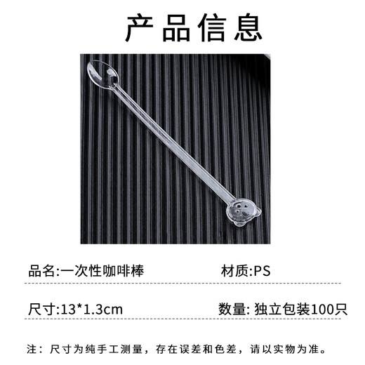 Jingju individually packaged disposable coffee spoon takeaway milk powder mixing spoon tasting small spoon honey seasoning long handle stirring stick 100 pieces individually packaged disposable coffee spoon