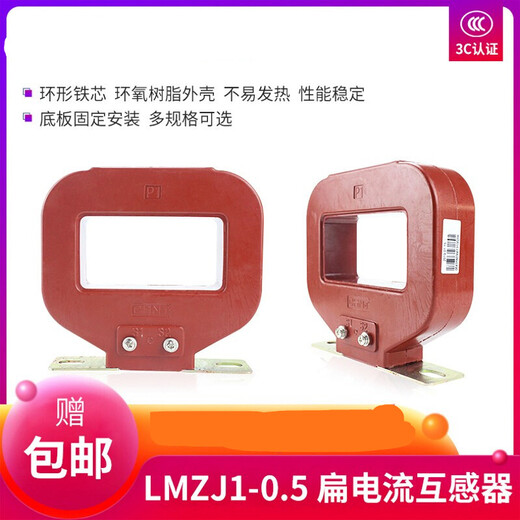Current transformer LMZJ1-0.5 800/5 1000/5A 1200/5A 1500/5 2000 80 800/5A 0.5 level
