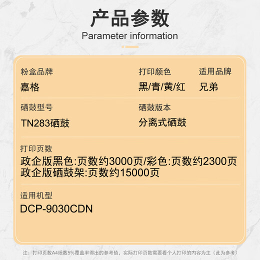 嘉格适用兄弟DCP-9030CDN硒鼓dcp9030cdn粉盒彩色打印机鼓架碳粉墨粉盒 【约9900页】政企版四色套装