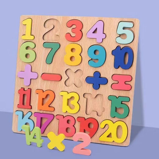 数字字母手抓板嵌板木制早教拼图2-6岁儿童益智玩具宝宝数字拼图 松木形状巧板（又小又薄） 无规格