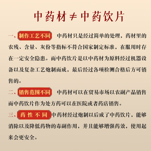 一晓堂三七中药饮片散瘀止血消肿定痛云南三七中药材三七价格文山三七头三七饮片 30头 250克