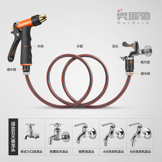 Orichi portable high-pressure car wash water gun household powerful floor washing pressurized water pipe H3 water gun + connector + 10m four-wire pipe