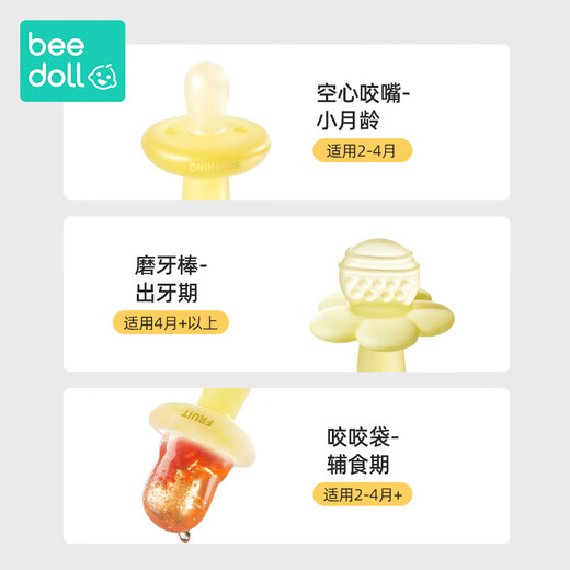 Beedoll flower teether baby molar stick 0-1 year old baby anti-eating hand oral chewing gum happy olive yellow