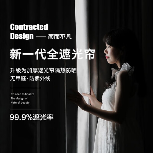 铭聚布艺（MINGJU）窗帘 加厚牛津布全遮光遮阳帘隔热防晒成品窗帘布1.8宽*2.4高1片