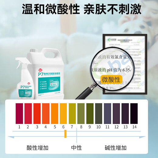 Hippidog Pet Disinfectant Hypochlorous Acid Sterilization and Deodorization Spray Disinfectant Water Deodorizing and Deodorizing 500ml