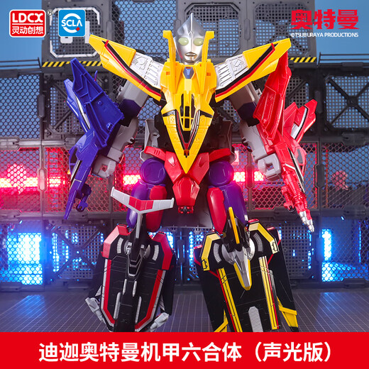 灵动创想正版迪迦奥特曼大号机甲变形六合体机器人玩具男孩儿童生日礼物