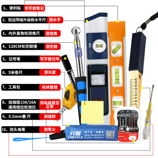 Open drawing house inspection tool set, specializing in acceptance tools, tile empty drum hammer, socket, electrical tester, level ruler, tape measure, 128 house inspection 10-piece set with marker