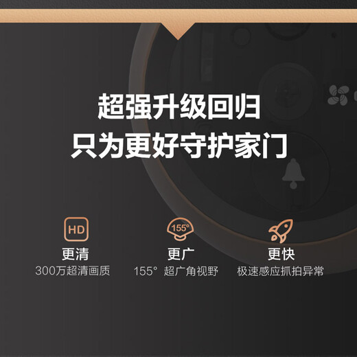 萤石 （EZVIZ）智能猫眼 电子猫眼摄像头 DP2C语音对讲 家用监控摄像机 手机远程 DP2C3MP-可视通话智能猫眼 官方标配送32G卡