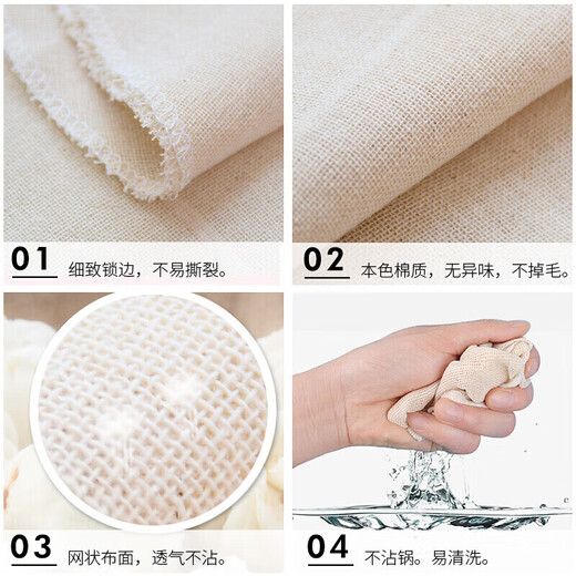Baicaoyuan cage cloth cotton steamed buns steamer cloth household old coarse cloth steamer cloth (diameter 40cm, 6 pieces)
