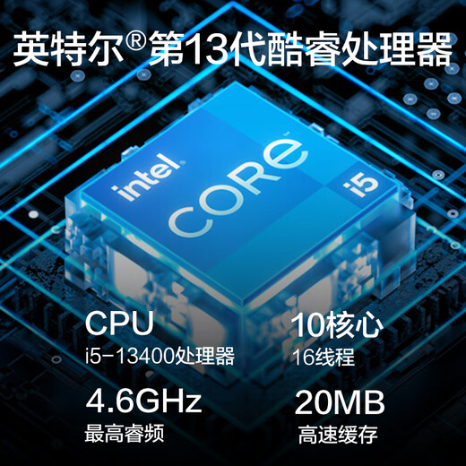 Shuoyang Core 12th generation i5 12400 liter 13400/14400 assembly computer host 32G memory enterprise procurement office home full set DIY assembly machine package two i3 13100F/16G standard