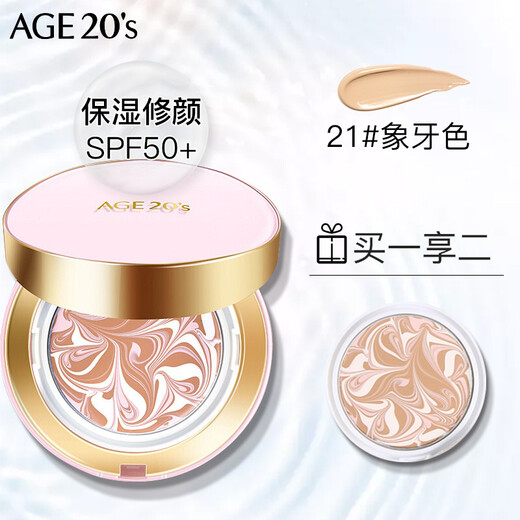 Aekyung Age 20's Aijing Three-color Pink Gold Air Cushion BB Cream Sunscreen Moisturizing Makeup Foundation No. 21 SPF50+14g* Chinese Valentine's Gift Women