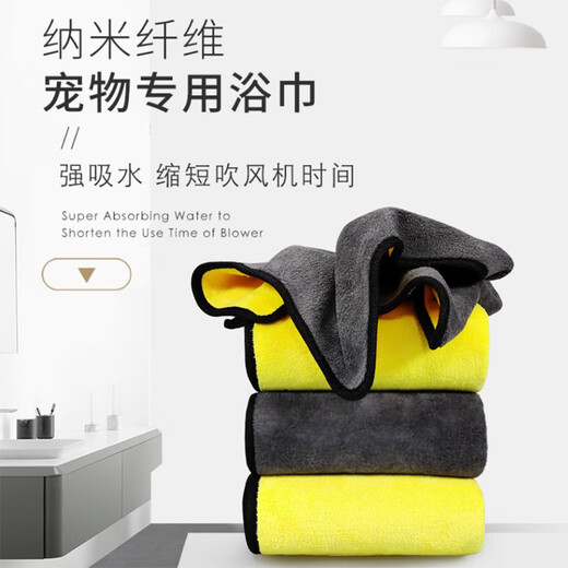 Pilot pet quick-drying absorbent bath towel Teddy cat and dog absorbent and thickened medium size one pack