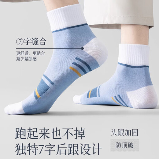 Shercehman 10 pairs of men's socks for spring and summer antibacterial and anti-odor thin breathable sweat-absorbing medium-tube stockings casual and fashionable stockings
