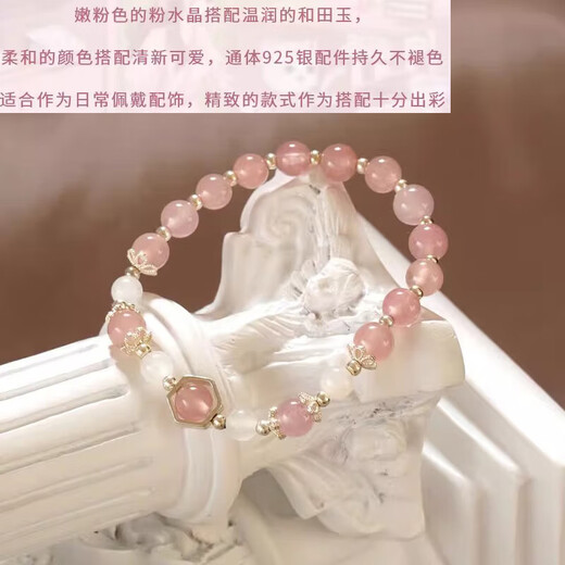 BOSFRU high-end pink quartz crystal bracelet for girls, Hetian jade small fresh, simple, sweet and cute style, gift-giving thin chain customization, suitable for clean hands with a circumference of 14cm