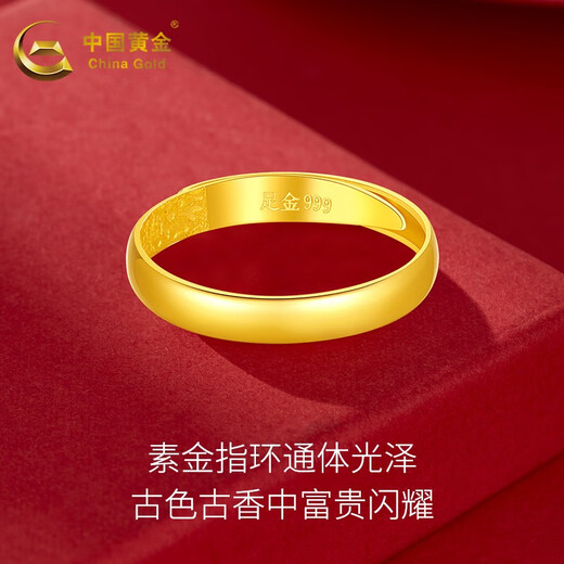 China Gold (CHINA GOLD) gold ring with solid ring, live mouth, solid gold couple ring, wedding proposal, Valentine's Day gift for girlfriend and wife, pure gold ring (about 2.7g) - same style for men and women