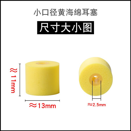 相曼 适用Shure/舒尔SE846/535耳机套se215黄海绵耳塞套耳帽杰士音特美威士顿耳套 黄海绵套【2对】赠收纳盒