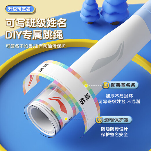 Li Ning (LI-NING) bamboo skipping rope for children, primary school students, kindergarten, 3-5-6 years old, first grade beginners, test training sand special type