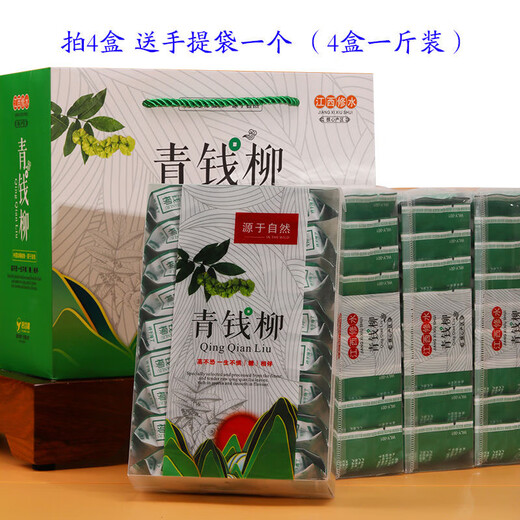 Auténtico agua-shui silvestre alpino dinero verde sauce oro y dinero sauce hojas tiernas gránulos cajilla de regalo de hierbas chinas