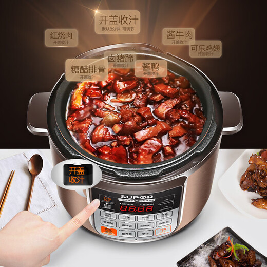 Supor electric pressure cooker double-gallon 5L smart household electric pressure cooker smart reservation multi-function rice cooker 4-6-8 people CYSB50YCW10D-100