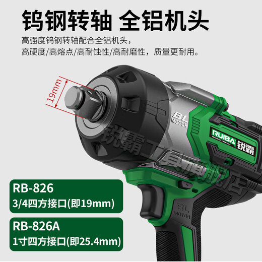 
Ruiba Wrench RB-826 Impact Wind Cannon Wrench 2100 Niu Large Torque Auto Repair Infrastructure Tower Crane Wrench 2100 Niu [4 2100 Niu [8.0Ah 2 Electric] Standard configuration
