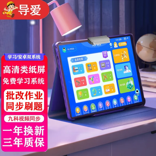 Daoai AI intelligent student learning tablet primary school junior high school and high school AI learning machine 3-12 years old picture book reading companion early education IPAD eye protection tutor machine English point reading machine textbook synchronization infant primary school high purity learning full subject synchronization paper eye protection screen 8+128G