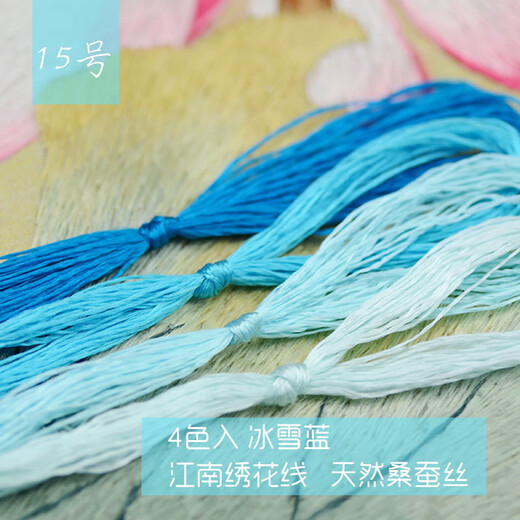 Other embroidery craftsmen Suzhou embroidery thread Commonly used colors of mulberry silk thread Handmade Suzhou embroidery silk embroidery thread 4 pieces No. 24